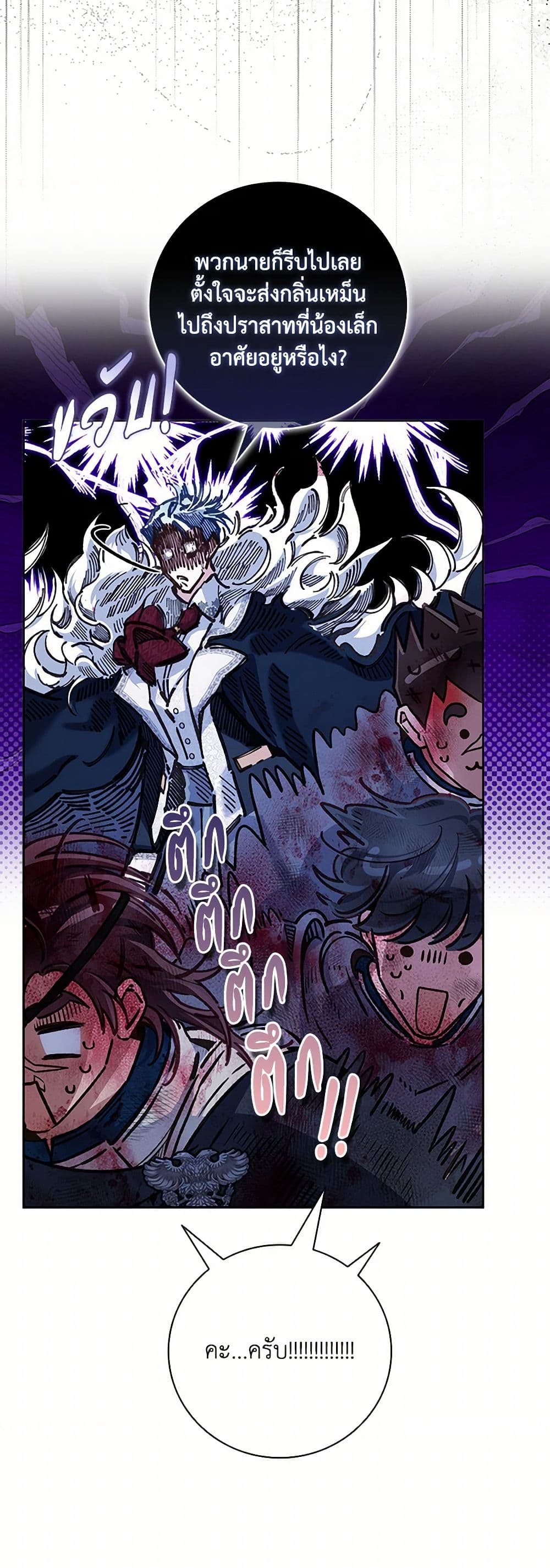 Your Enemy in Your Past Life Was Your Father page 10