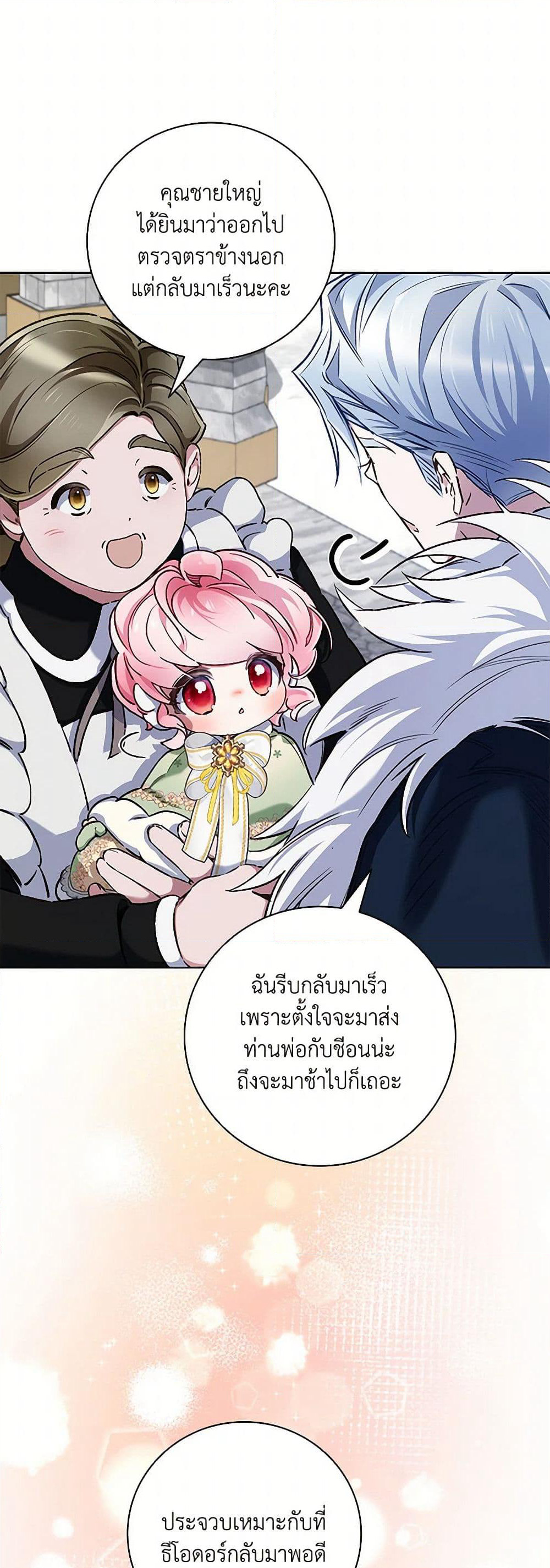 Your Enemy in Your Past Life Was Your Father page 11