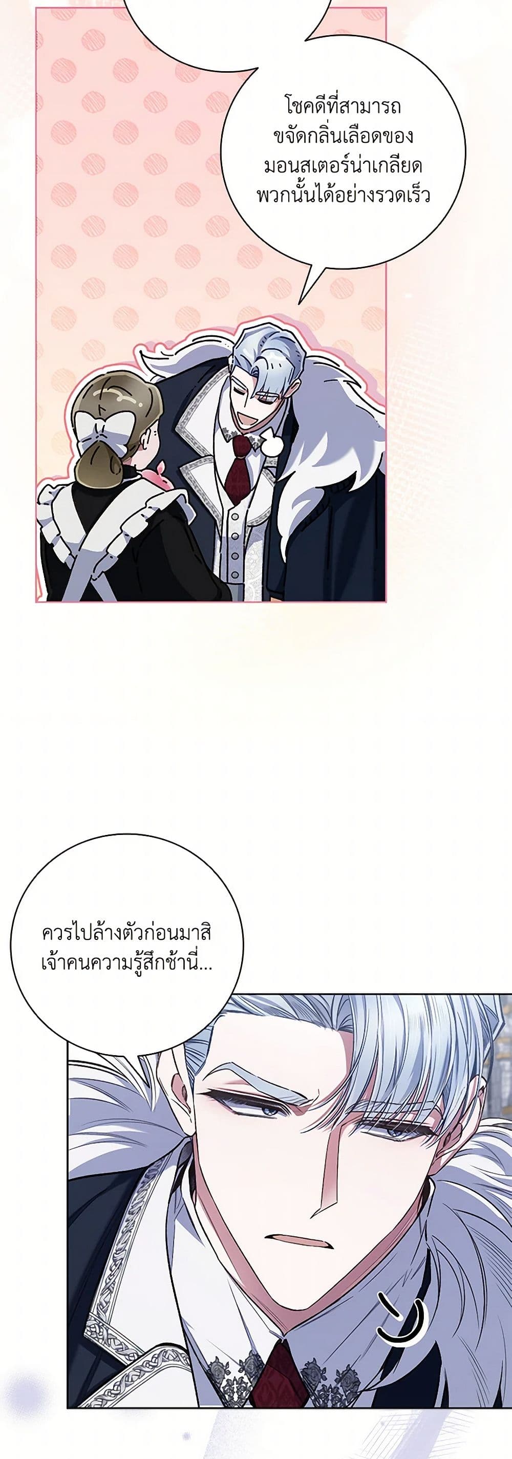 Your Enemy in Your Past Life Was Your Father page 12