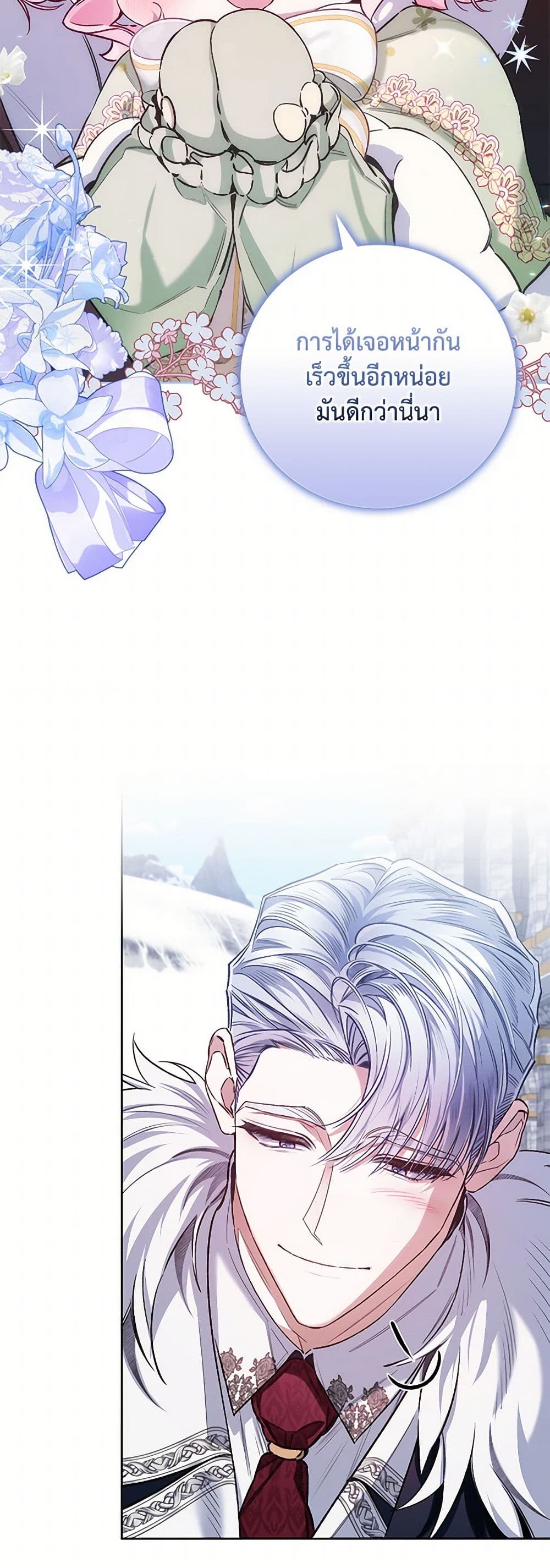 Your Enemy in Your Past Life Was Your Father page 14