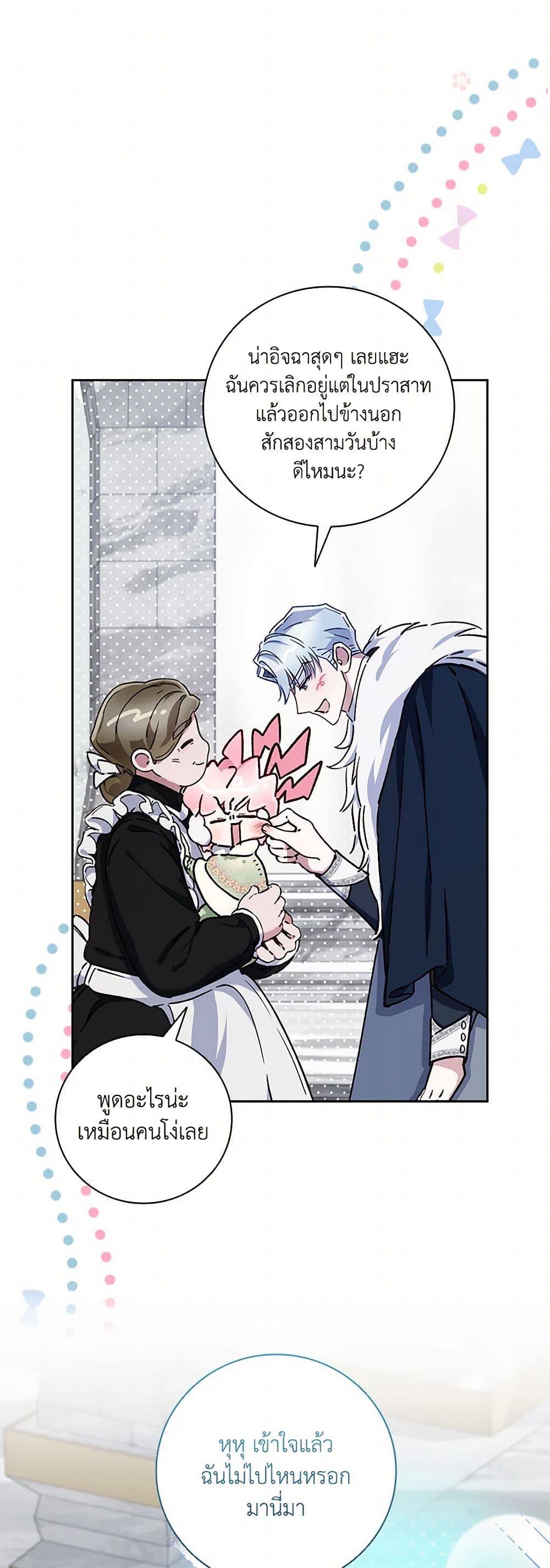 Your Enemy in Your Past Life Was Your Father page 15