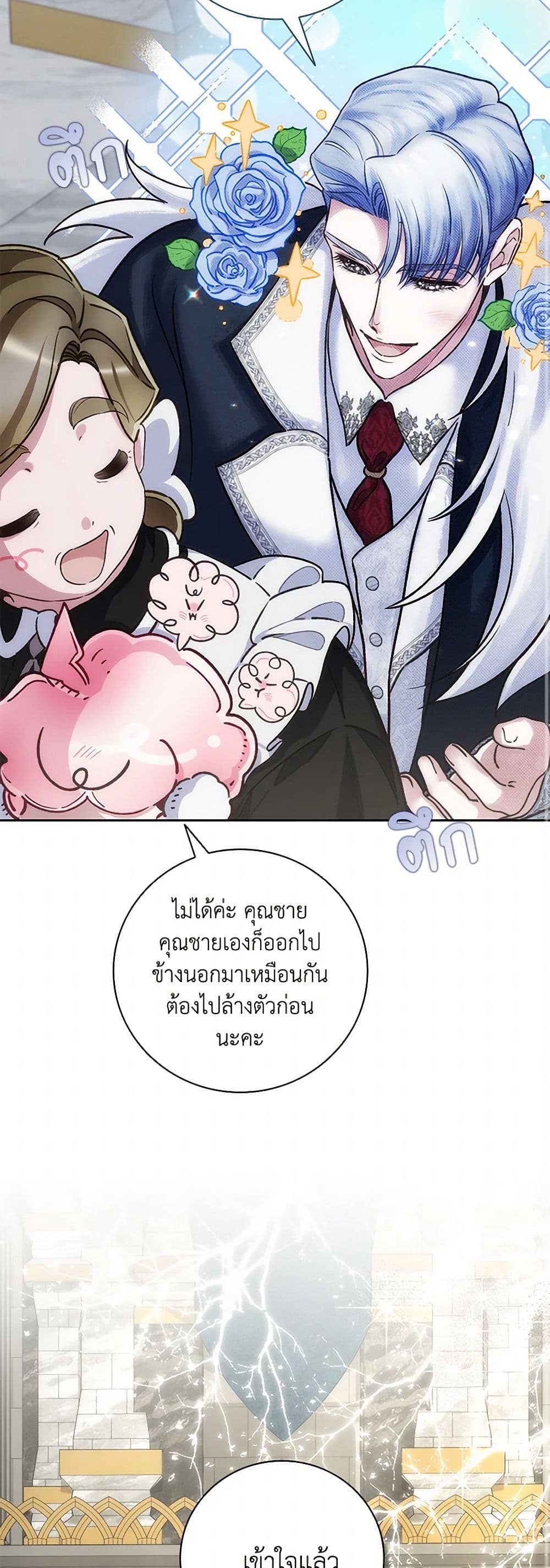 Your Enemy in Your Past Life Was Your Father page 16