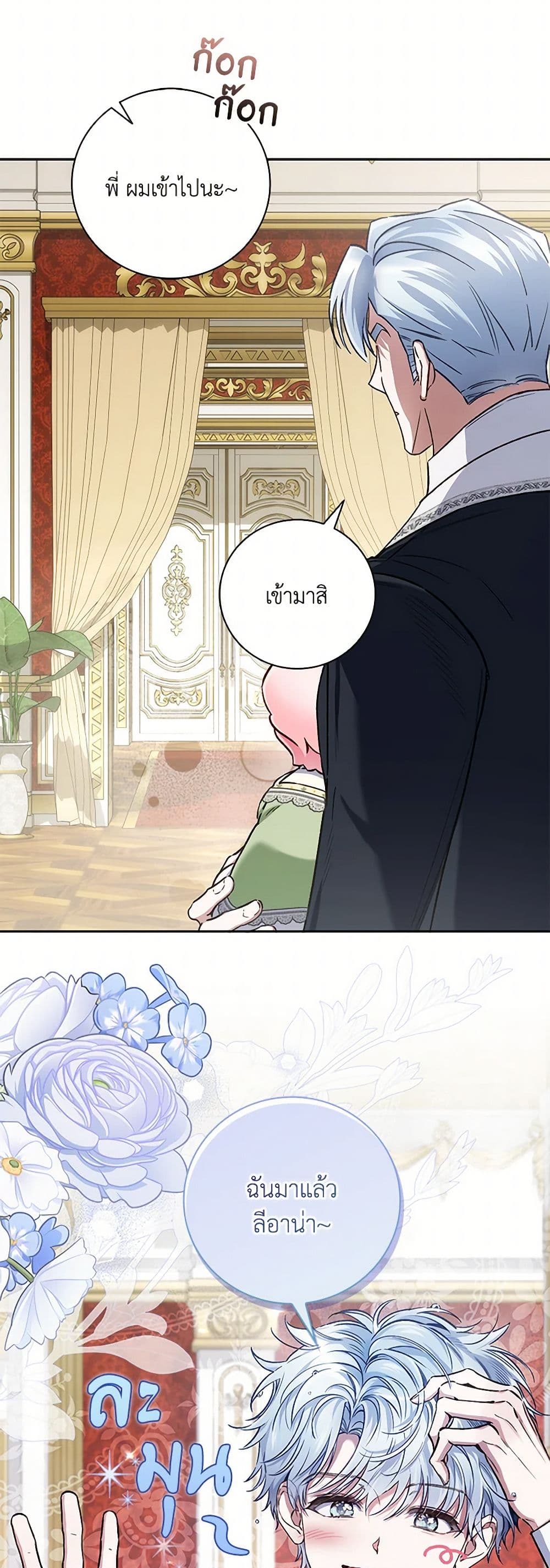 Your Enemy in Your Past Life Was Your Father page 18