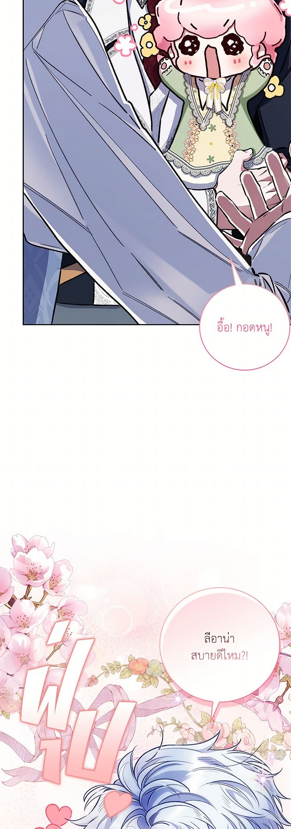 Your Enemy in Your Past Life Was Your Father page 20