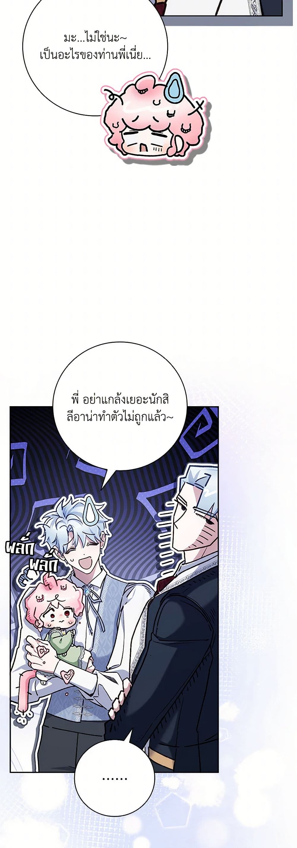 Your Enemy in Your Past Life Was Your Father page 24