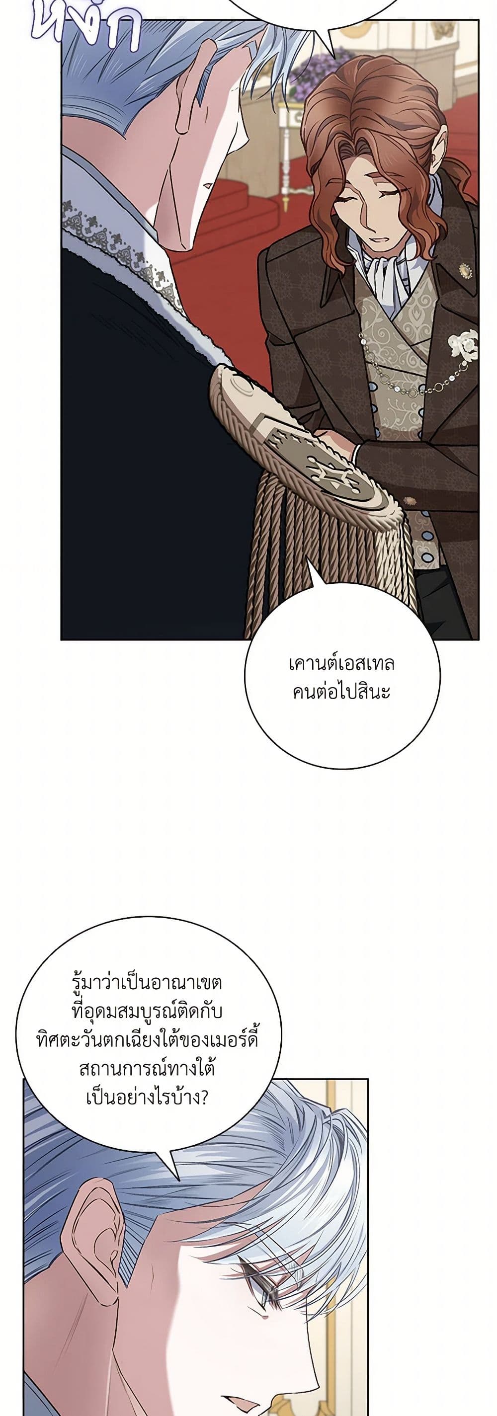 Your Enemy in Your Past Life Was Your Father page 32