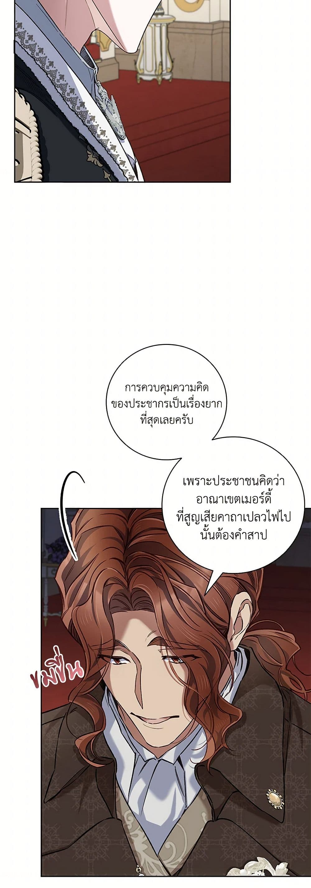 Your Enemy in Your Past Life Was Your Father page 33