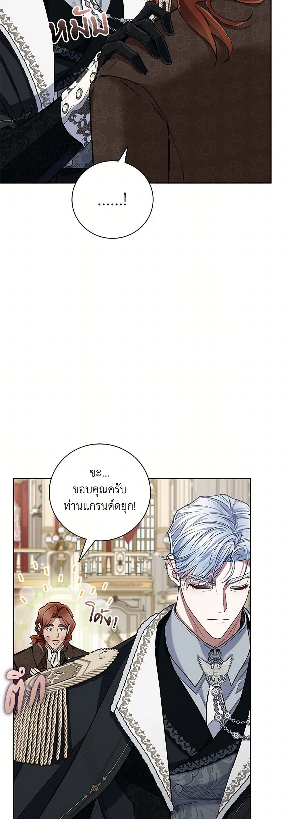 Your Enemy in Your Past Life Was Your Father page 35