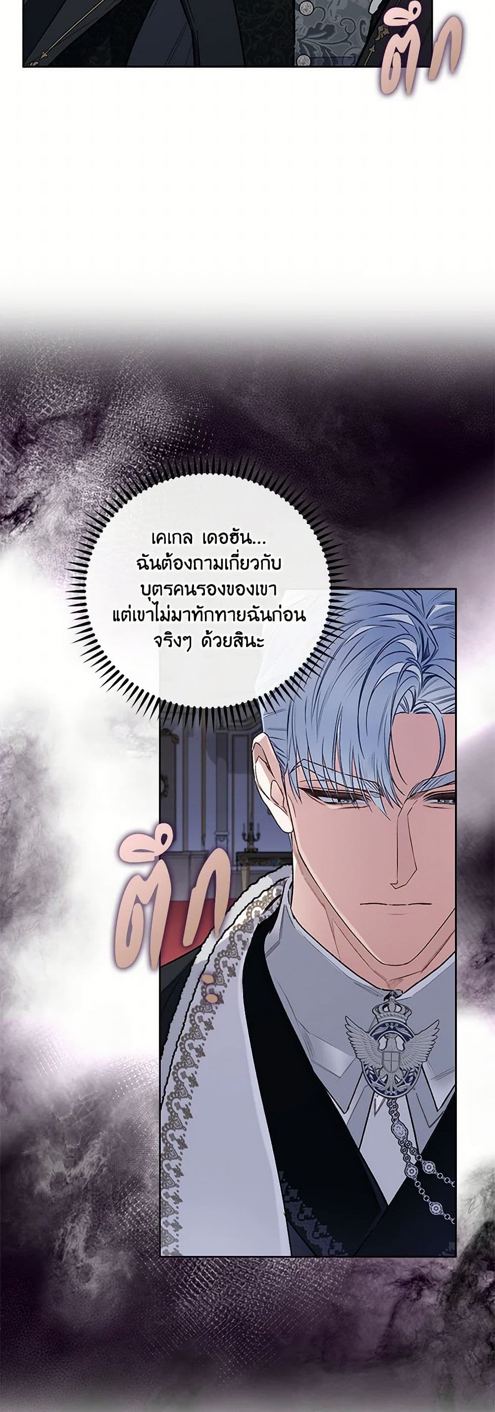 Your Enemy in Your Past Life Was Your Father page 36