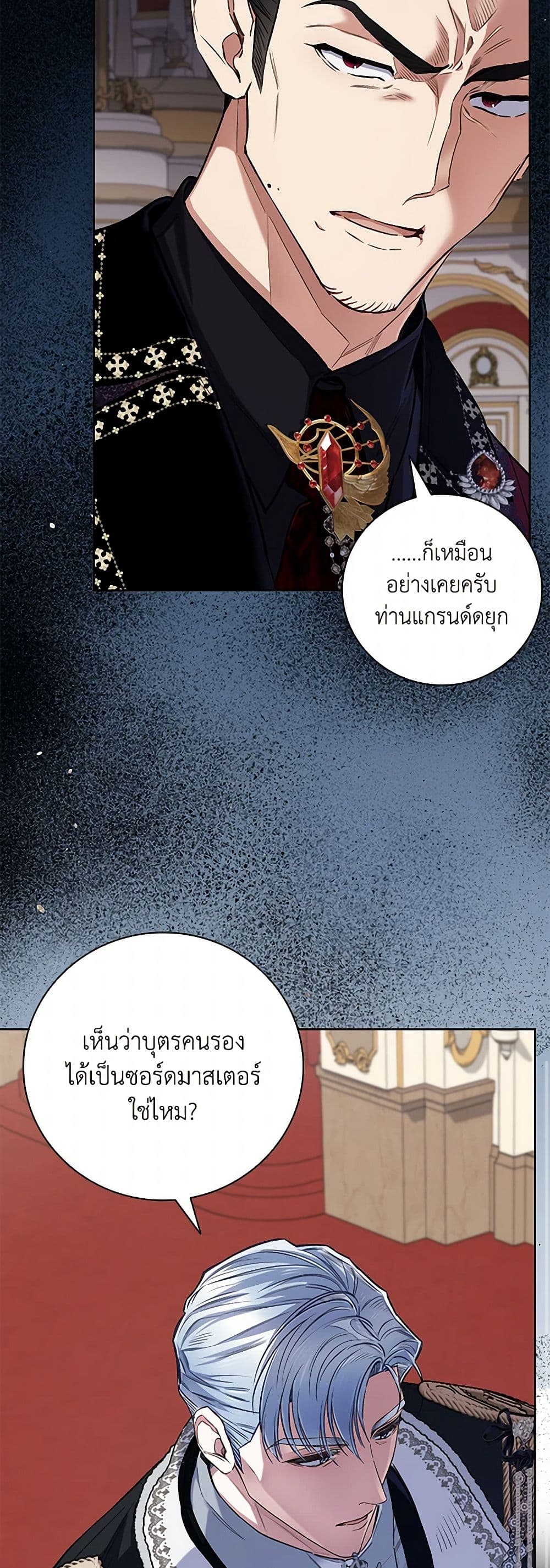 Your Enemy in Your Past Life Was Your Father page 38