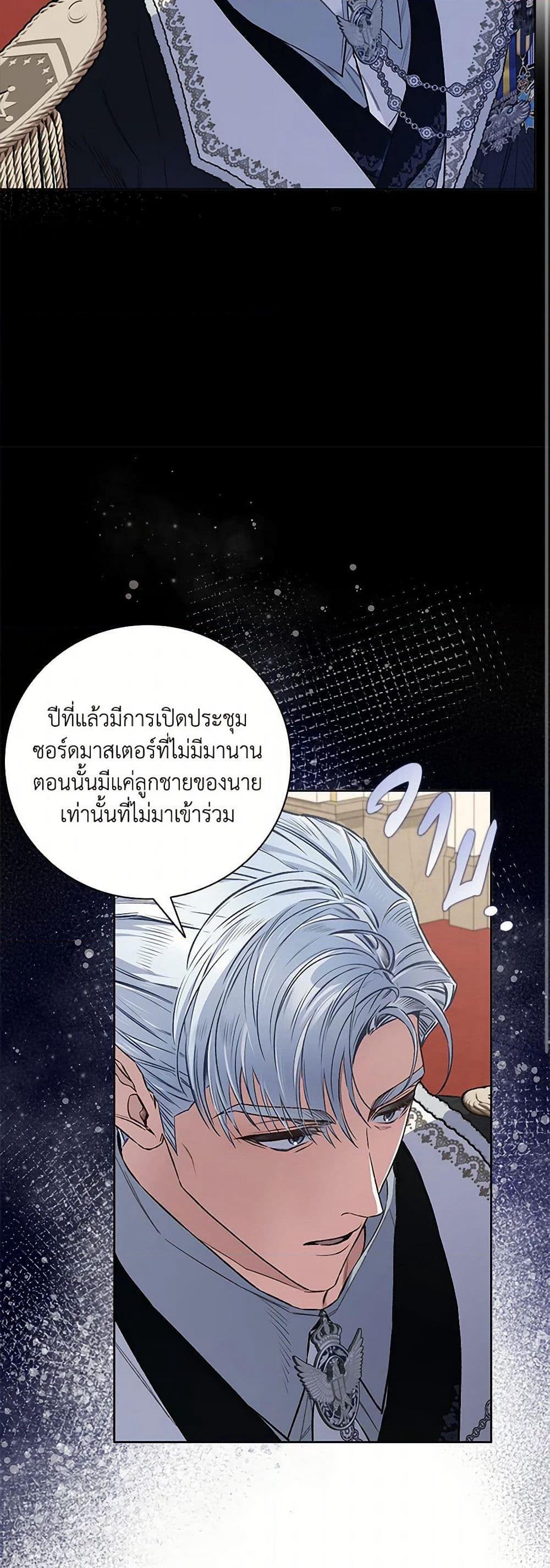 Your Enemy in Your Past Life Was Your Father page 39