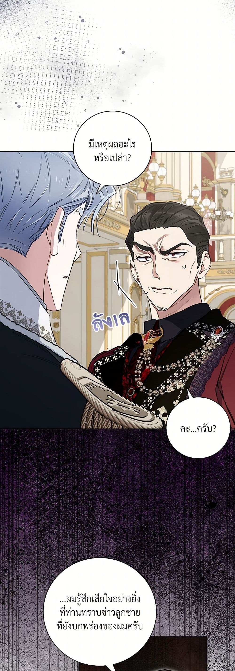 Your Enemy in Your Past Life Was Your Father page 40