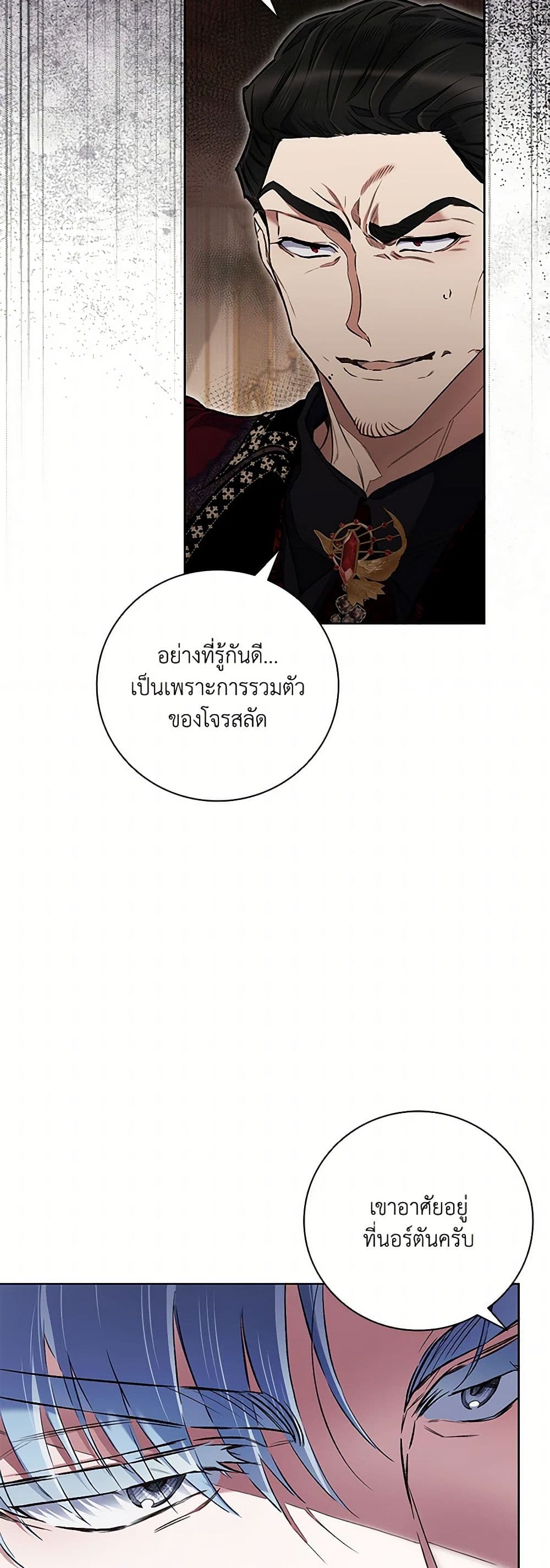 Your Enemy in Your Past Life Was Your Father page 41