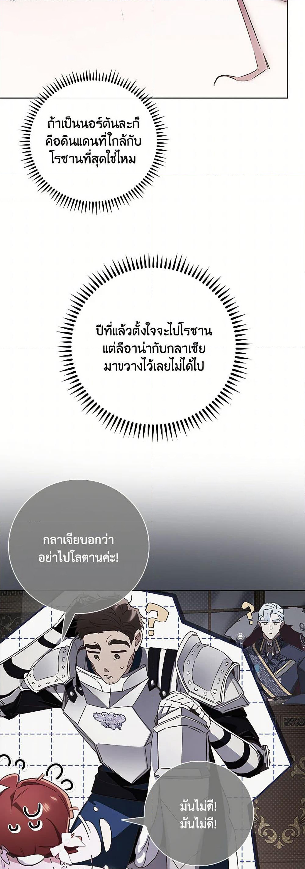 Your Enemy in Your Past Life Was Your Father page 42