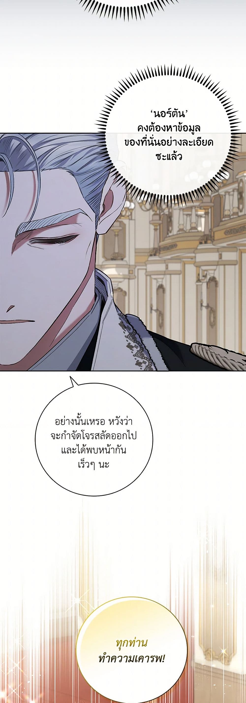 Your Enemy in Your Past Life Was Your Father page 44