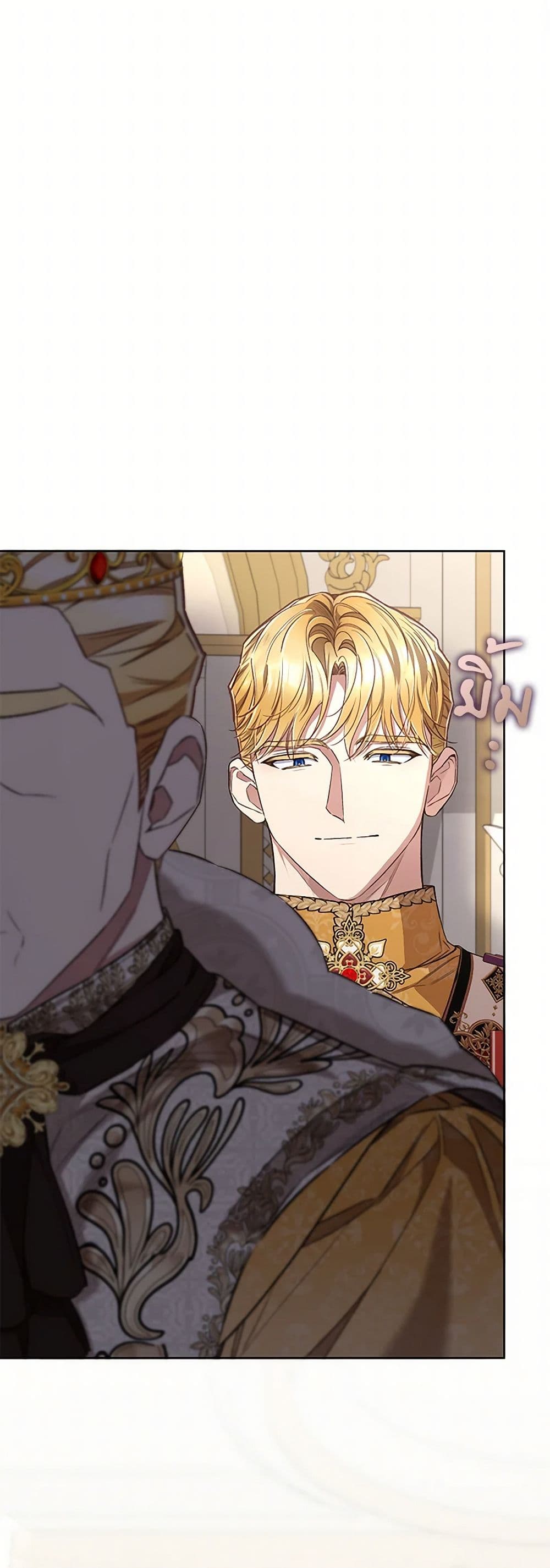 Your Enemy in Your Past Life Was Your Father page 47