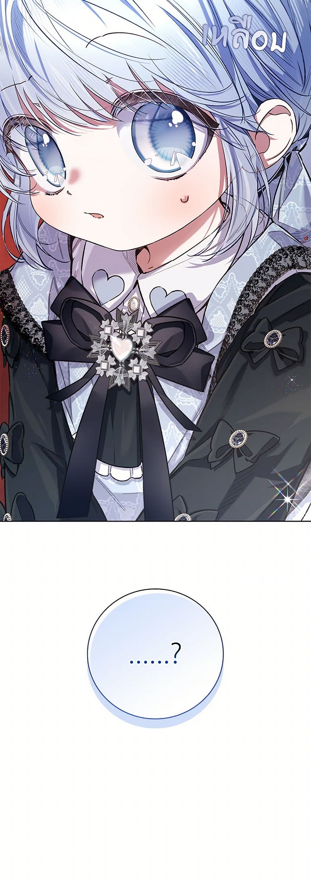 Your Enemy in Your Past Life Was Your Father page 51
