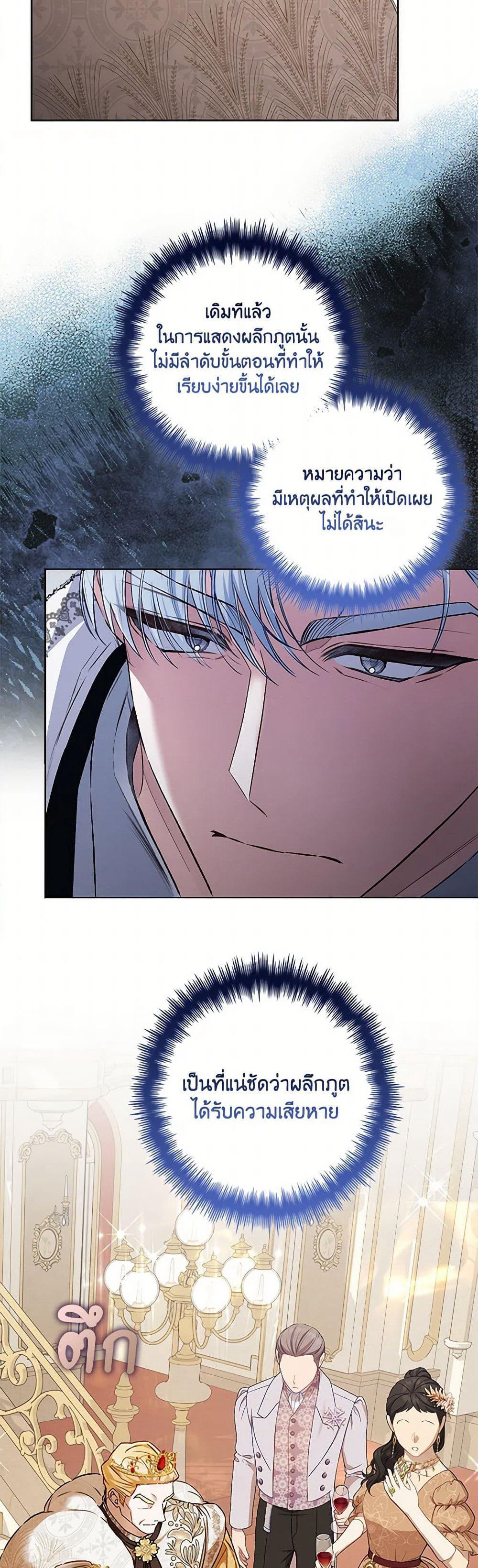 Your Enemy in Your Past Life Was Your Father page 4
