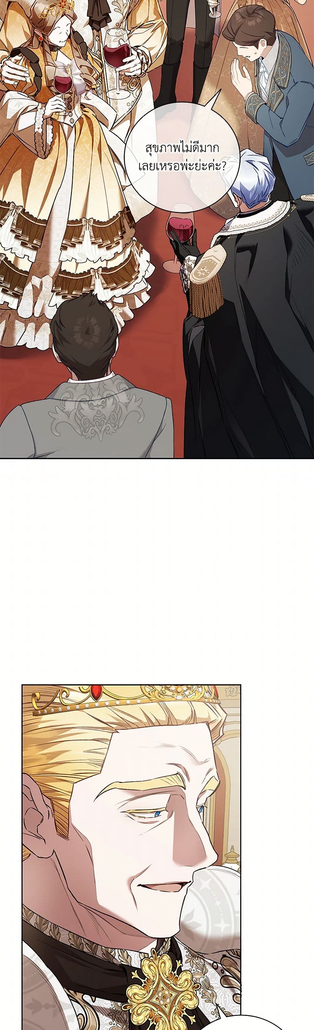 Your Enemy in Your Past Life Was Your Father page 5