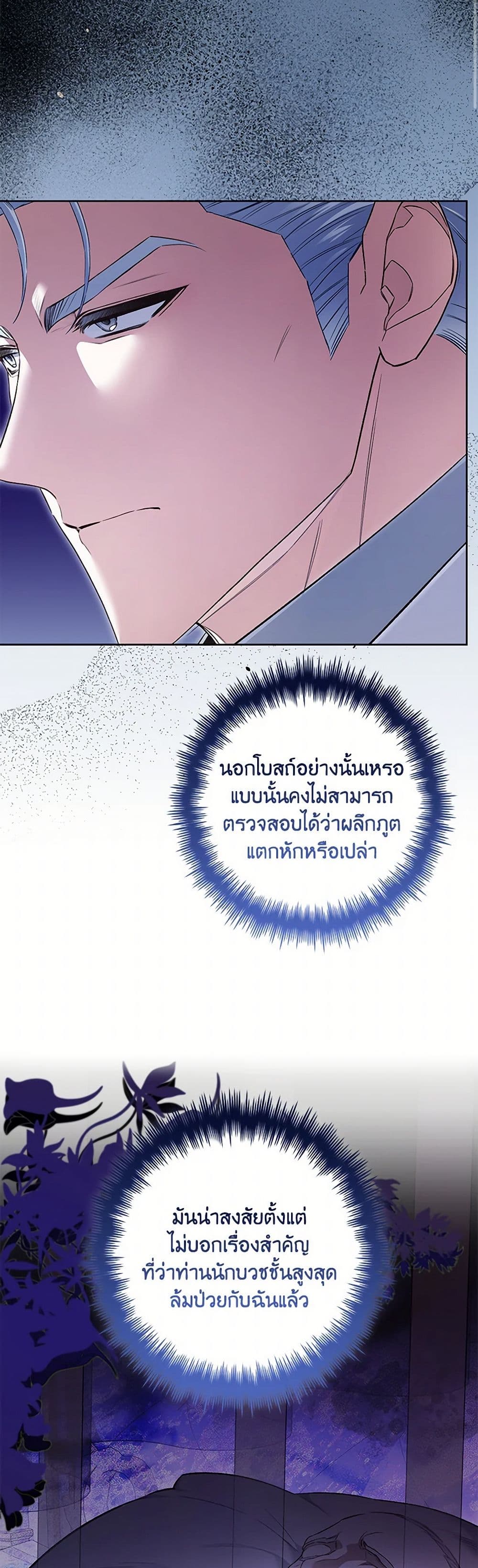 Your Enemy in Your Past Life Was Your Father page 8