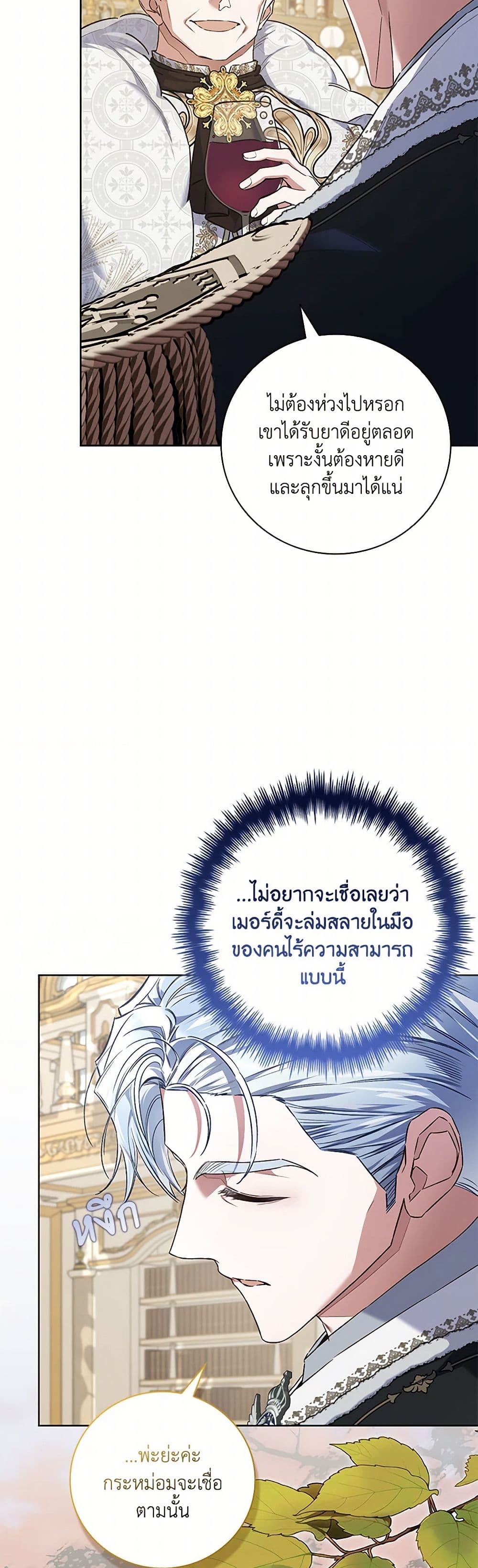 Your Enemy in Your Past Life Was Your Father page 11