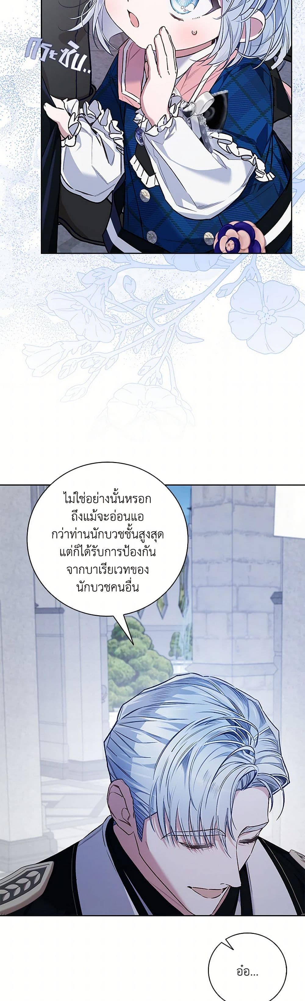 Your Enemy in Your Past Life Was Your Father page 18