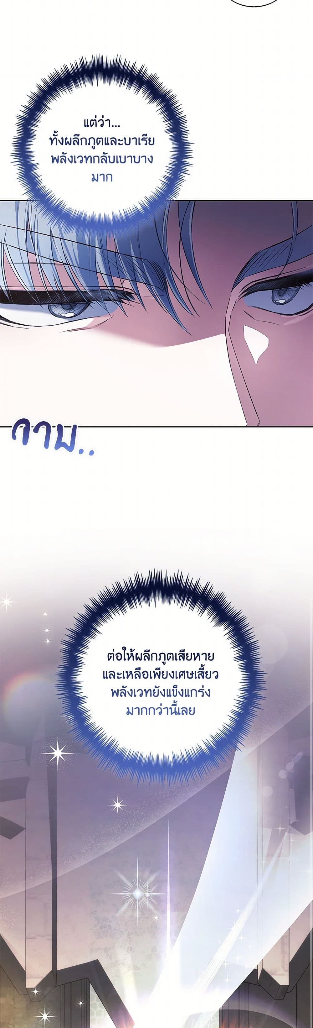 Your Enemy in Your Past Life Was Your Father page 19
