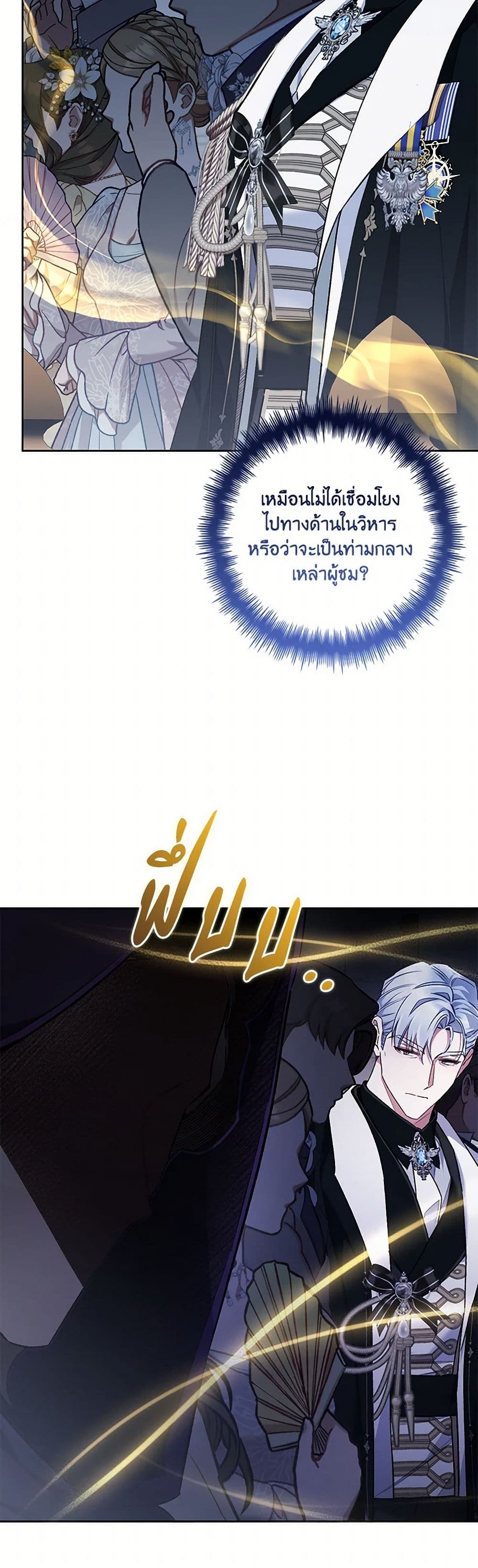 Your Enemy in Your Past Life Was Your Father page 21