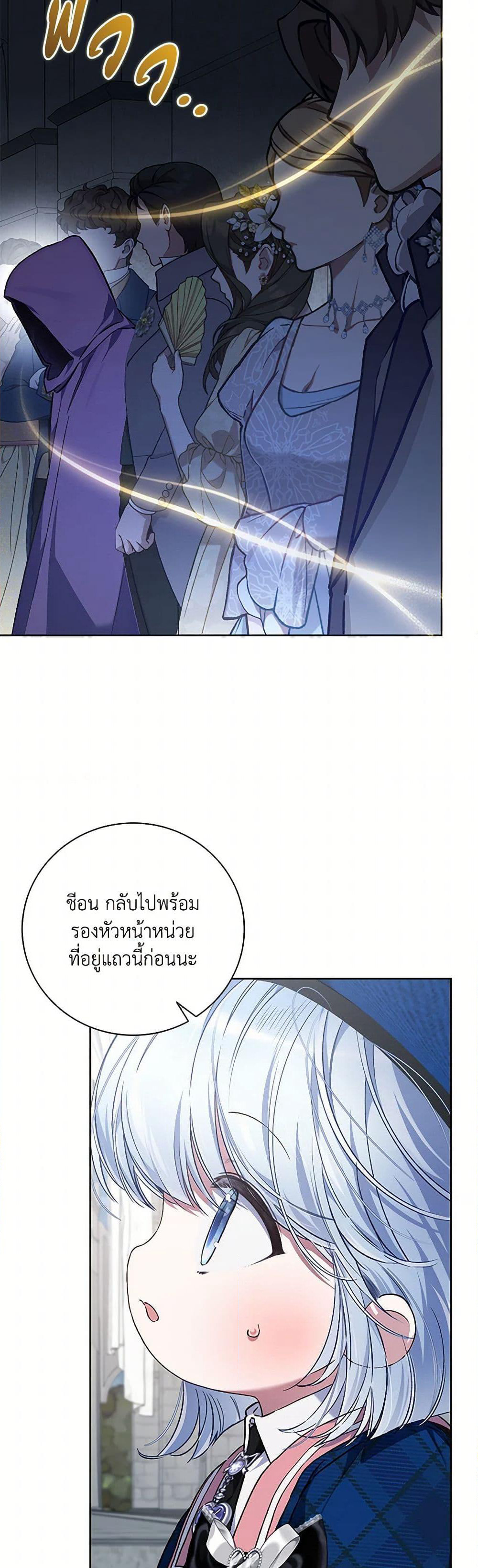 Your Enemy in Your Past Life Was Your Father page 23