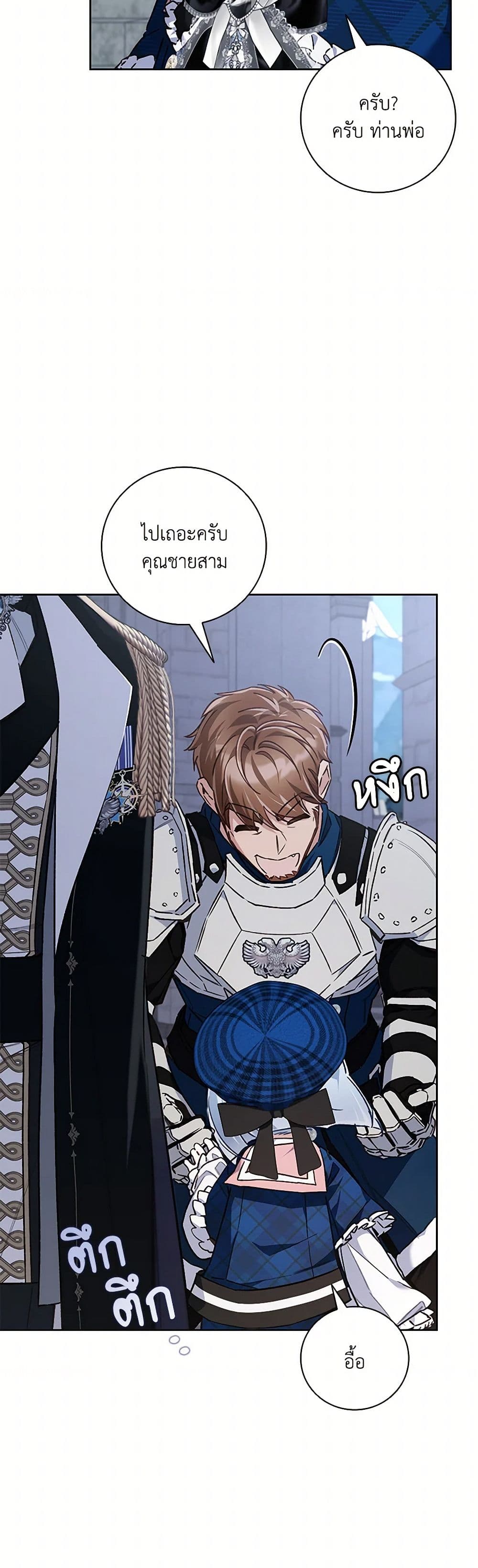 Your Enemy in Your Past Life Was Your Father page 24