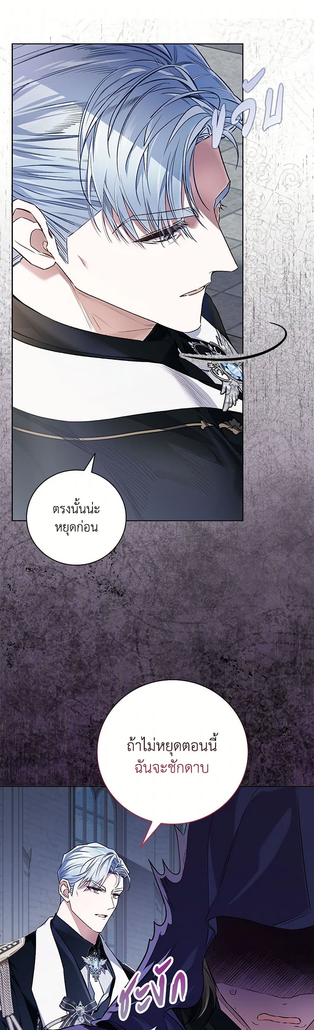 Your Enemy in Your Past Life Was Your Father page 27