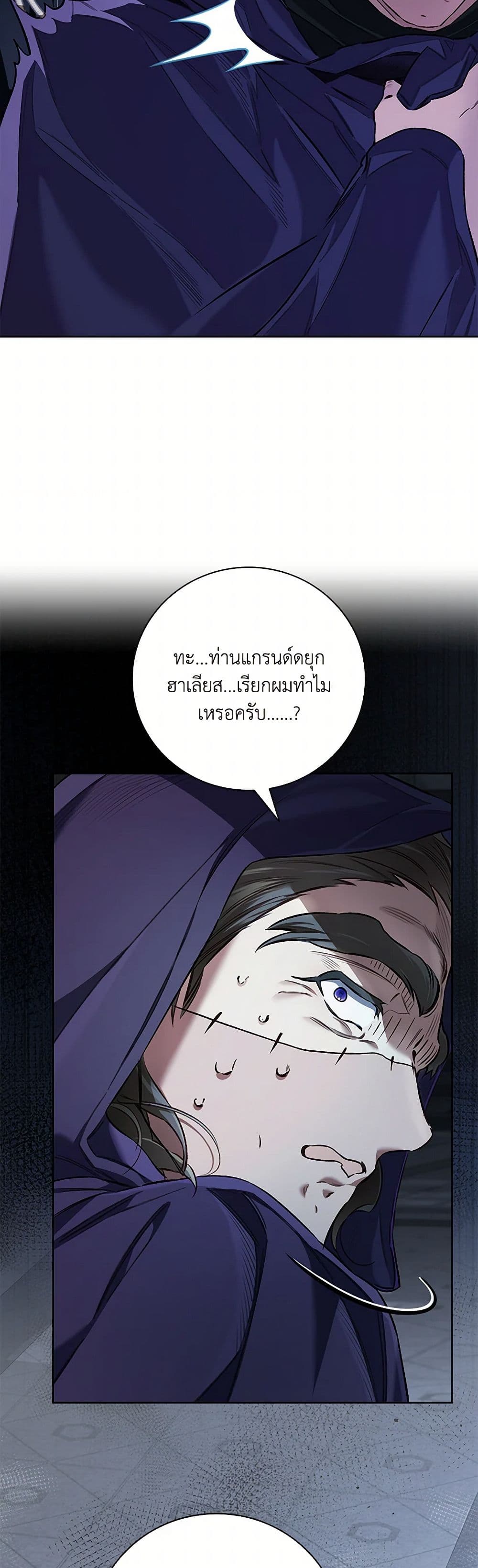 Your Enemy in Your Past Life Was Your Father page 28
