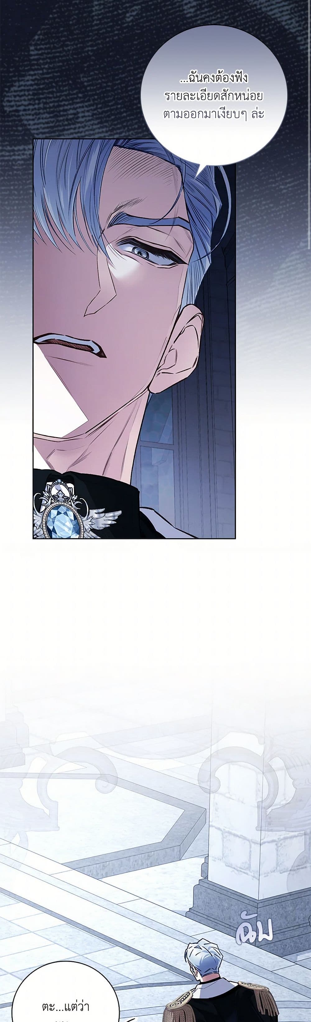 Your Enemy in Your Past Life Was Your Father page 32
