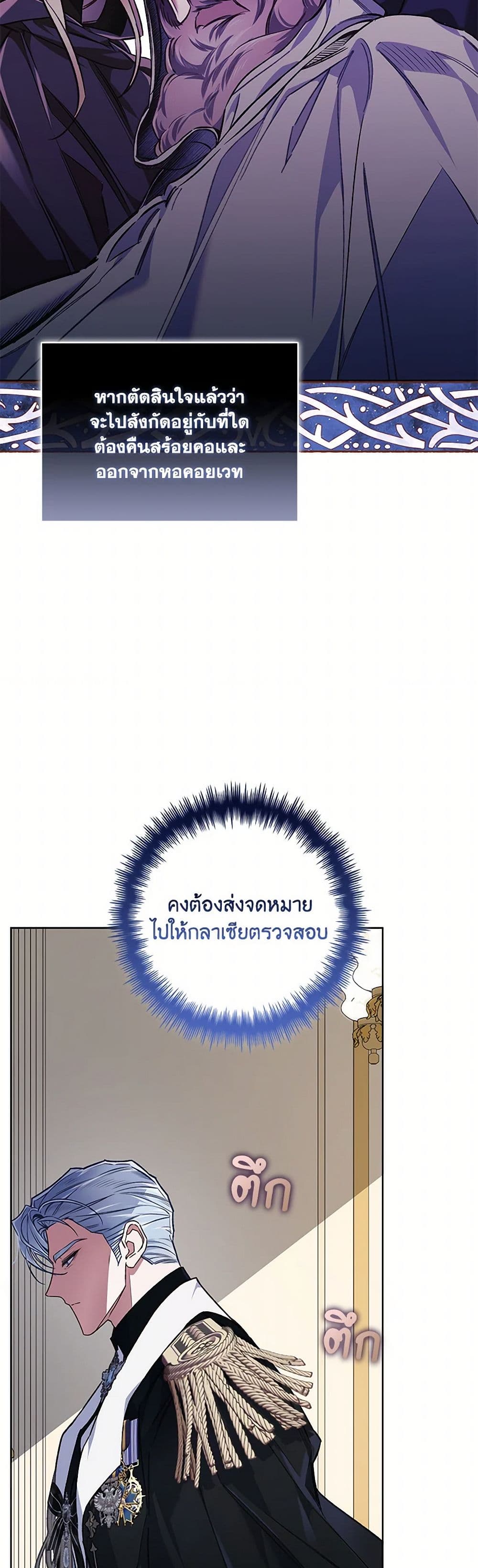 Your Enemy in Your Past Life Was Your Father page 38