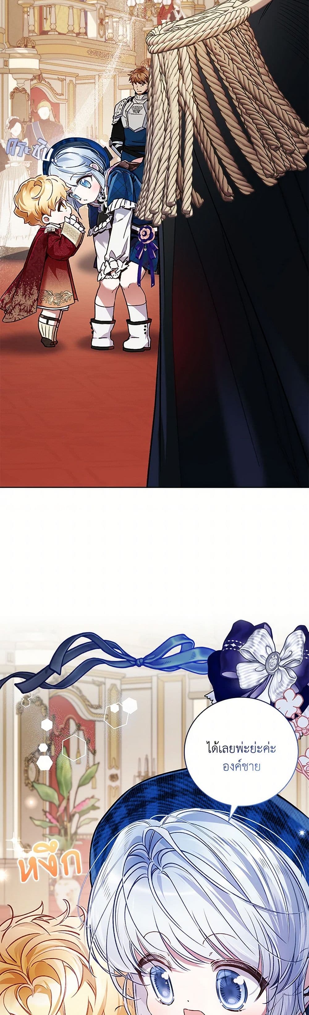 Your Enemy in Your Past Life Was Your Father page 40