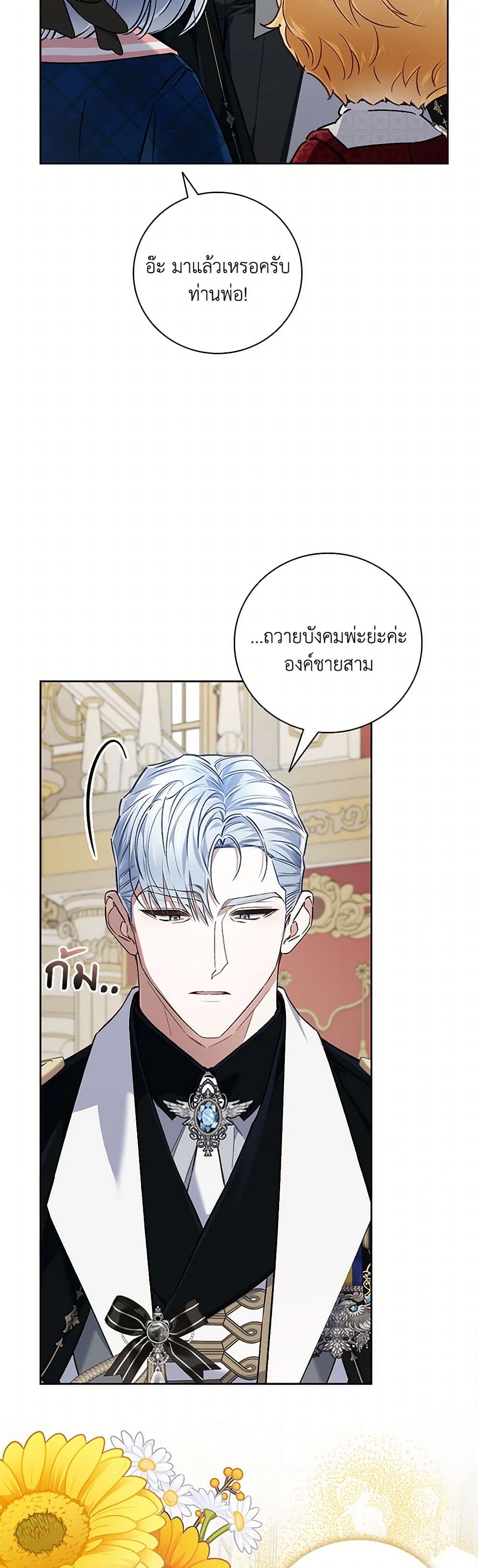 Your Enemy in Your Past Life Was Your Father page 42