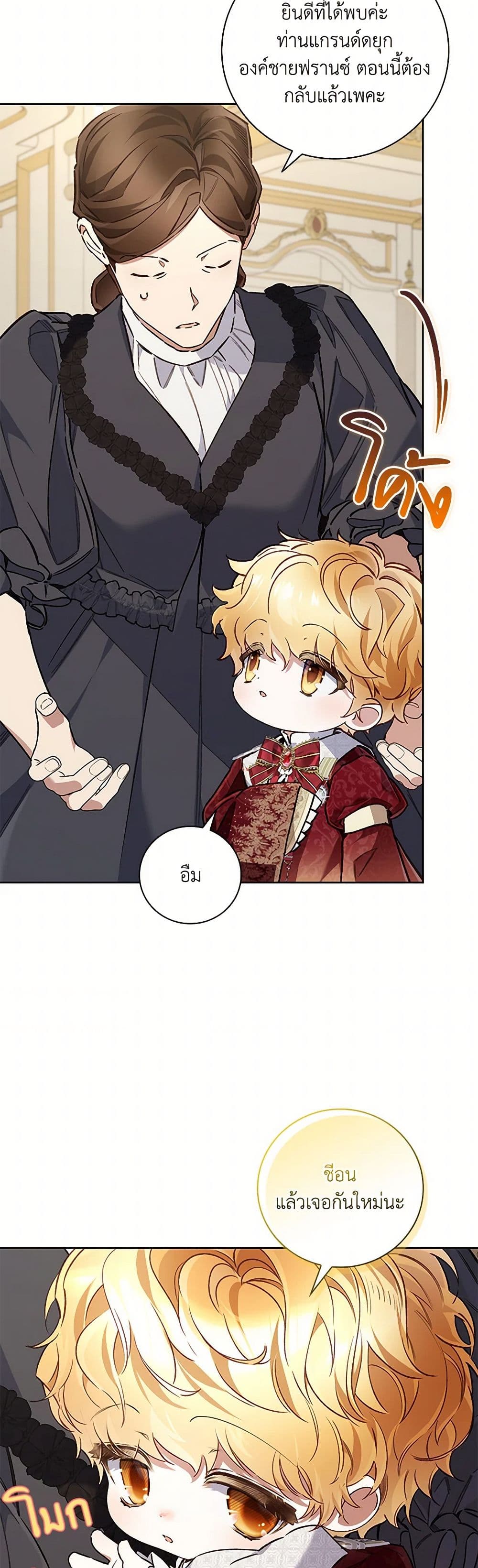 Your Enemy in Your Past Life Was Your Father page 44