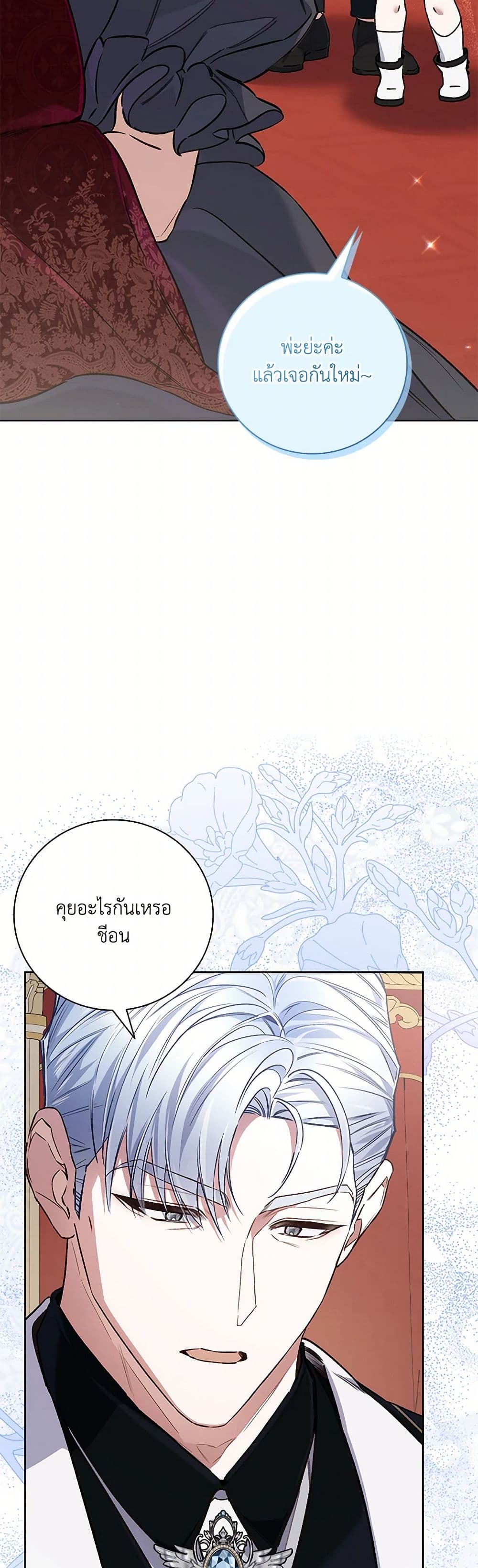 Your Enemy in Your Past Life Was Your Father page 46