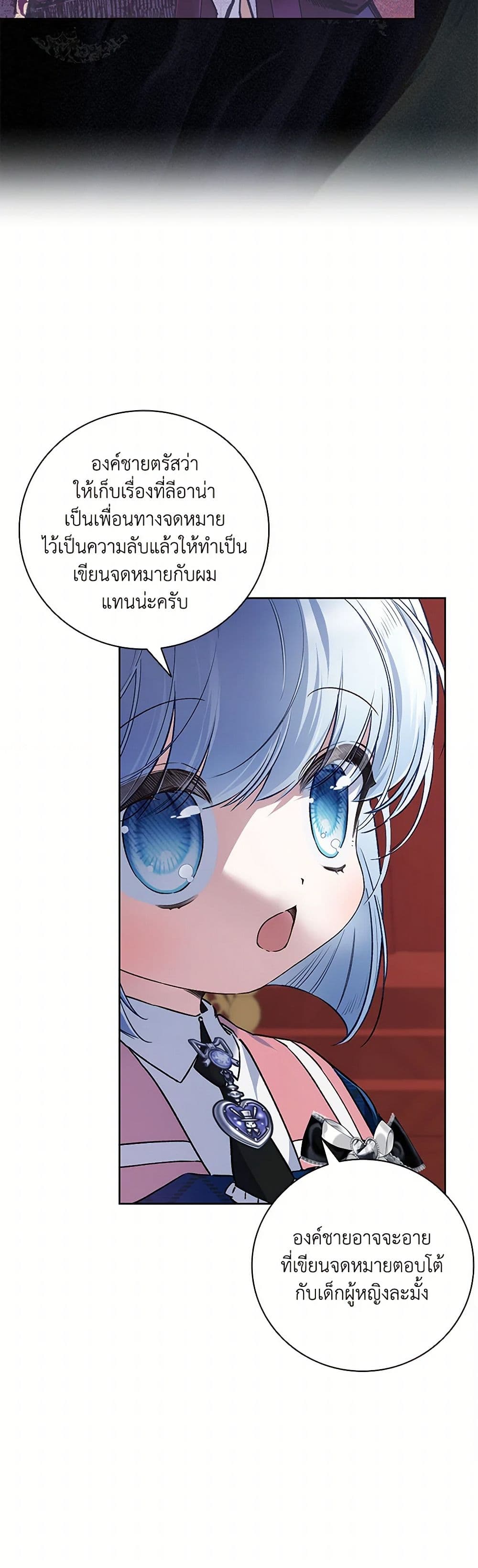 Your Enemy in Your Past Life Was Your Father page 49