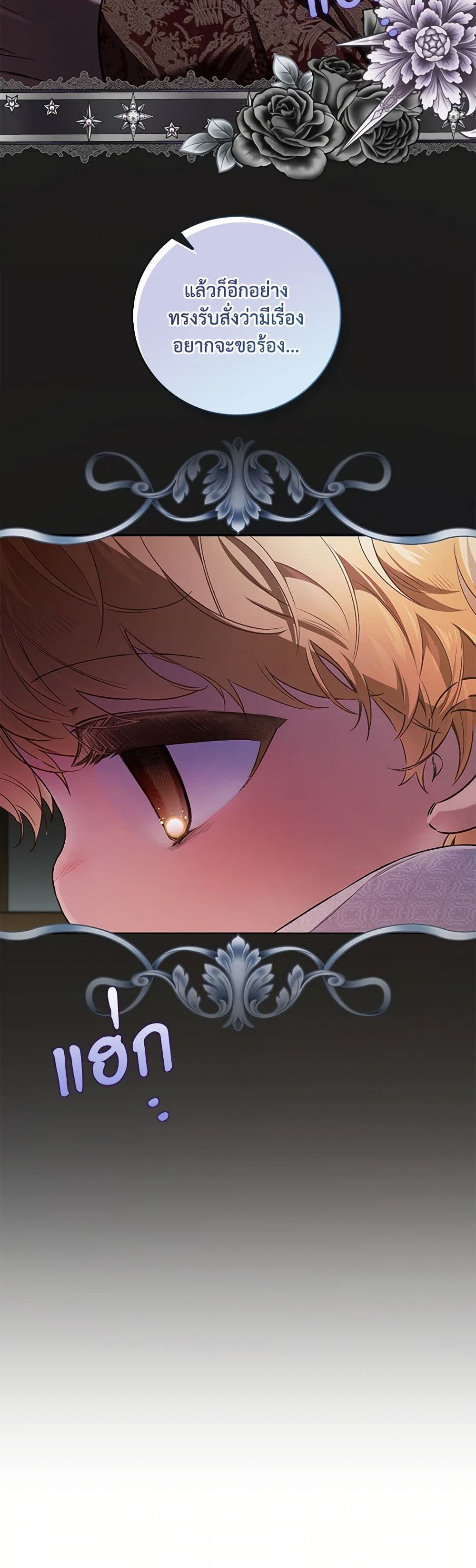 Your Enemy in Your Past Life Was Your Father page 51