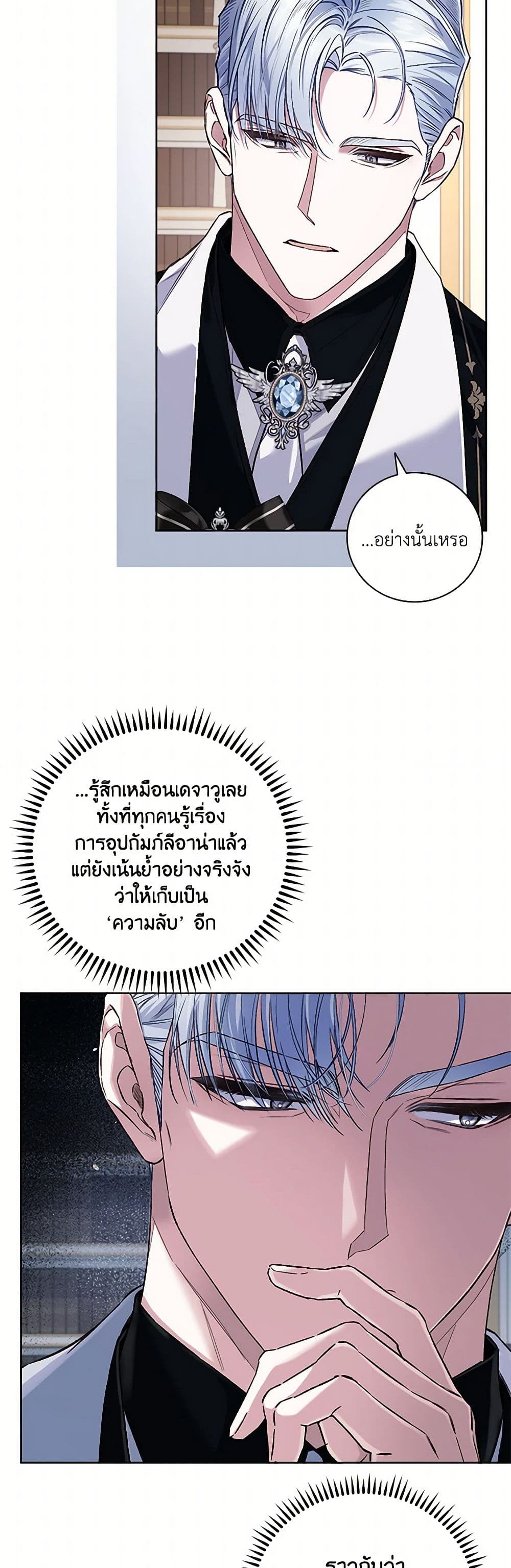 Your Enemy in Your Past Life Was Your Father page 3