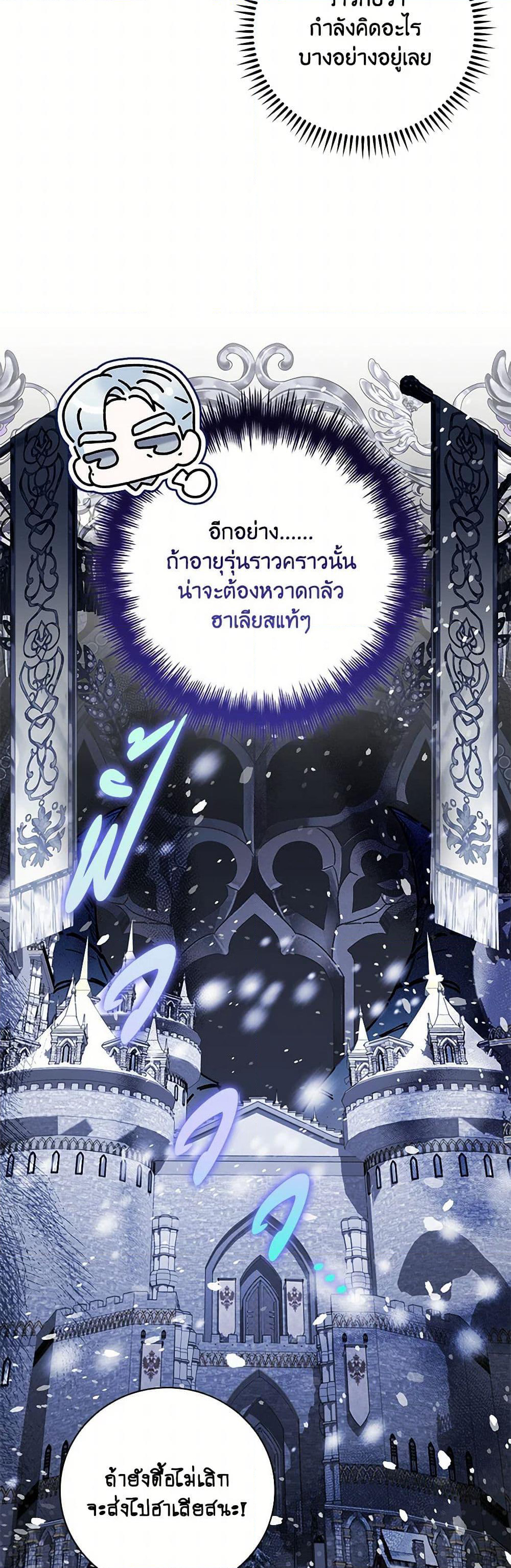 Your Enemy in Your Past Life Was Your Father page 4