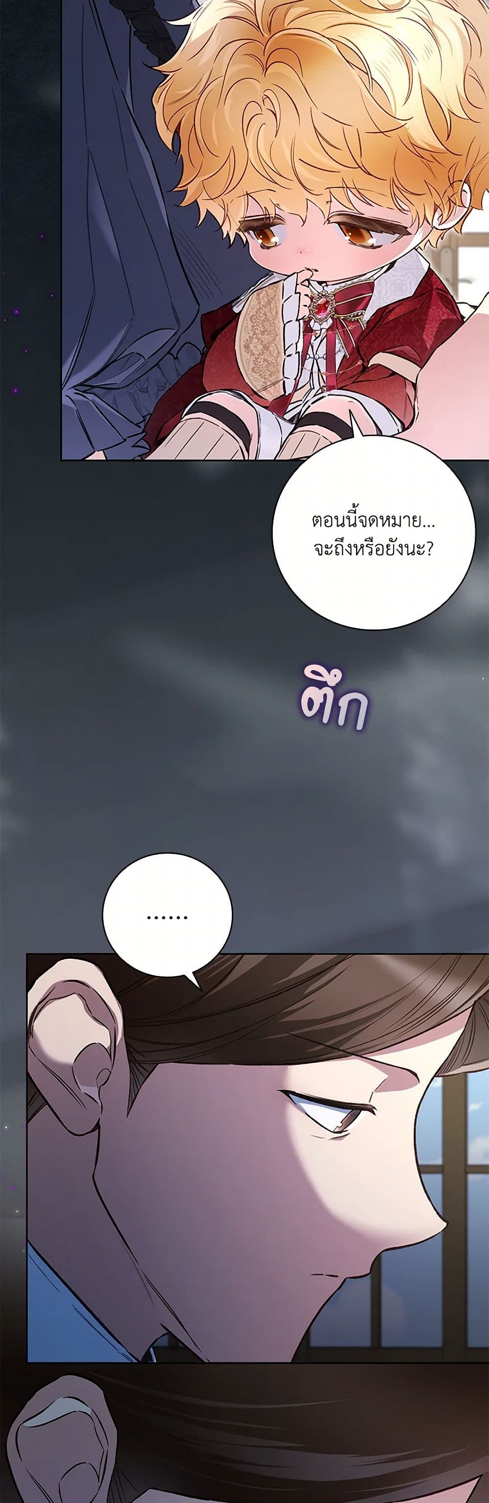 Your Enemy in Your Past Life Was Your Father page 13