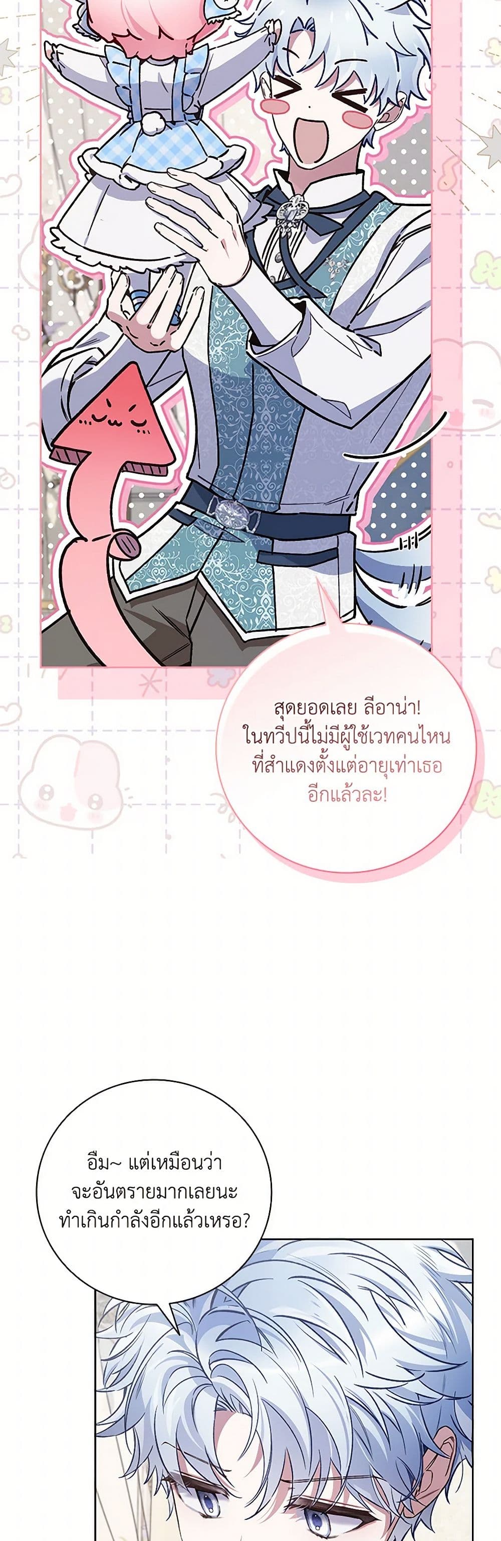 Your Enemy in Your Past Life Was Your Father page 18