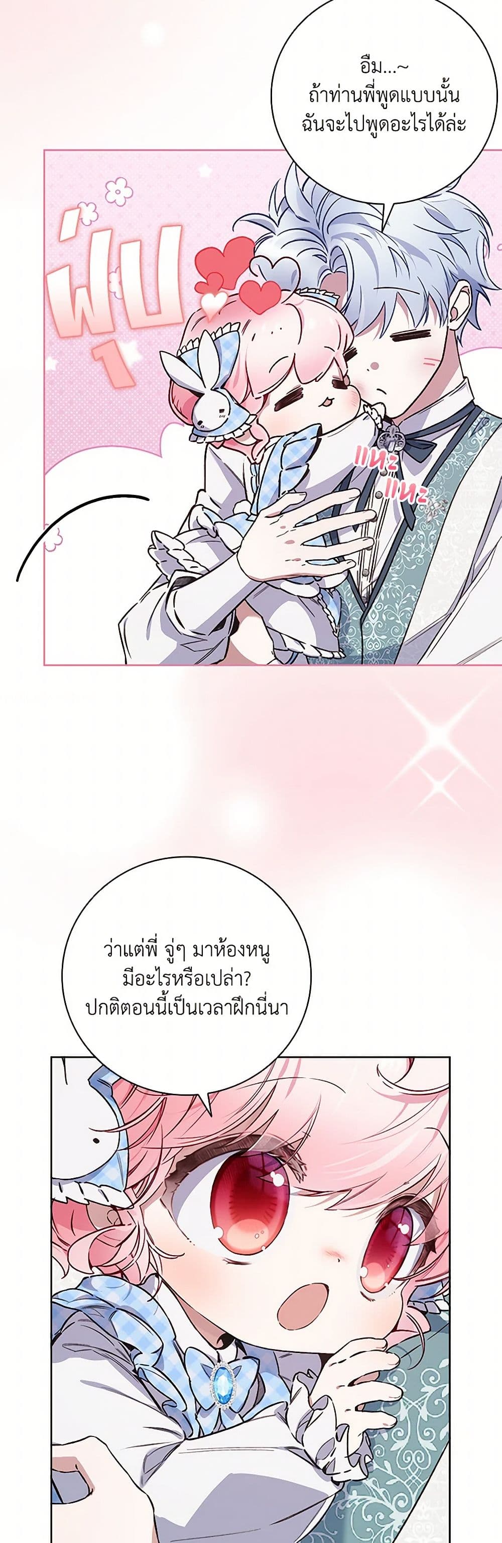 Your Enemy in Your Past Life Was Your Father page 20