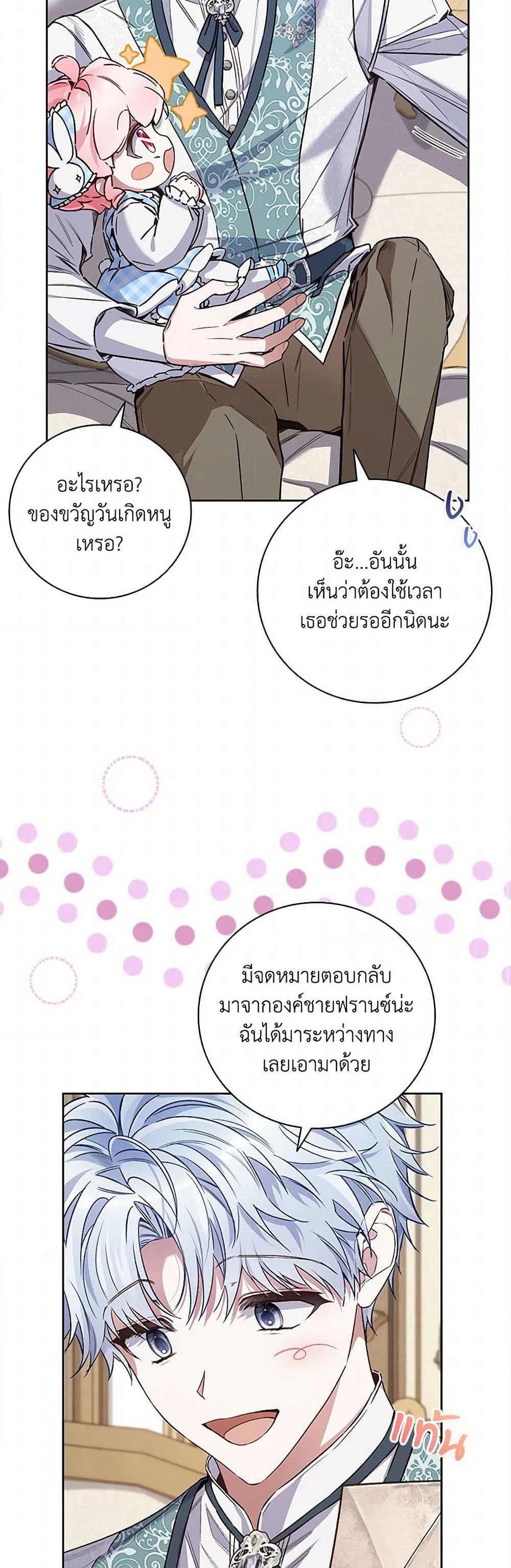 Your Enemy in Your Past Life Was Your Father page 22