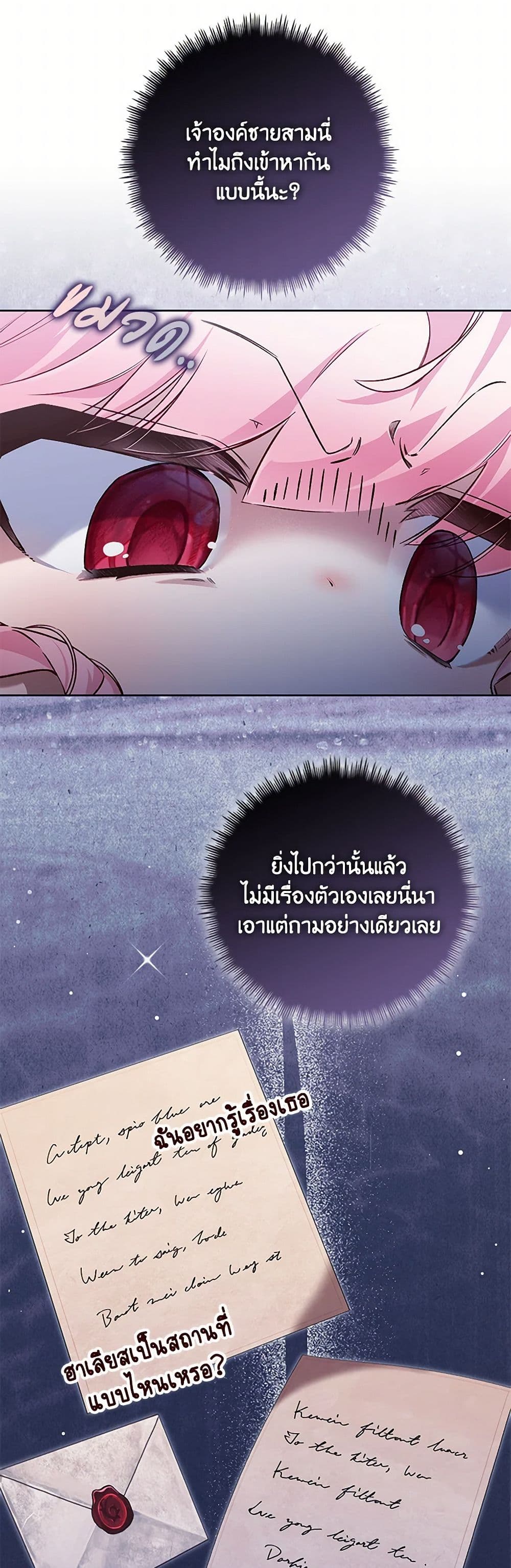 Your Enemy in Your Past Life Was Your Father page 25