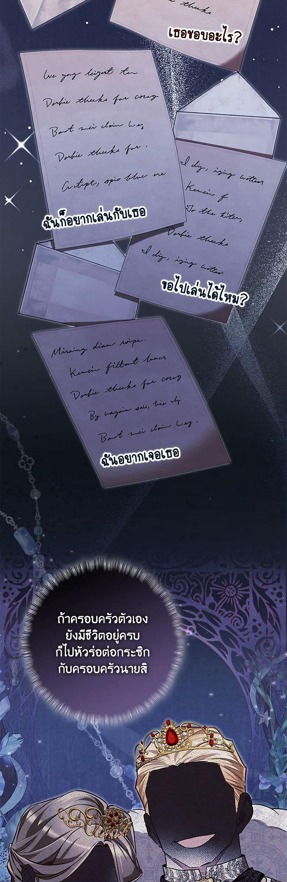 Your Enemy in Your Past Life Was Your Father page 26