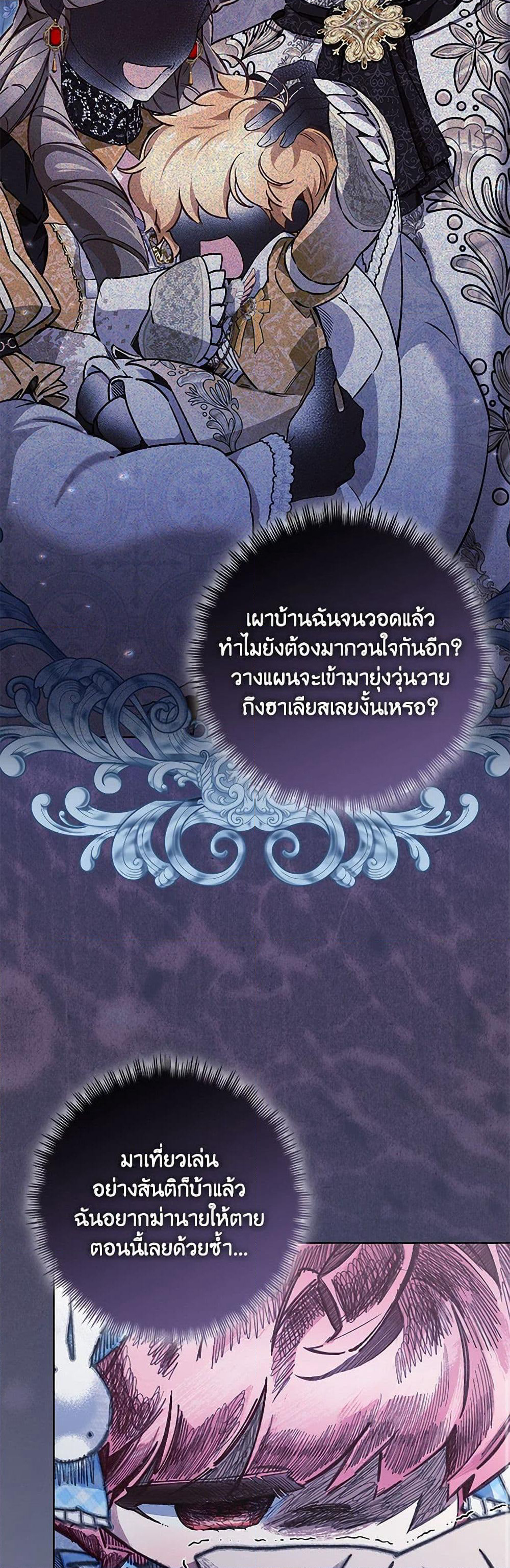 Your Enemy in Your Past Life Was Your Father page 27