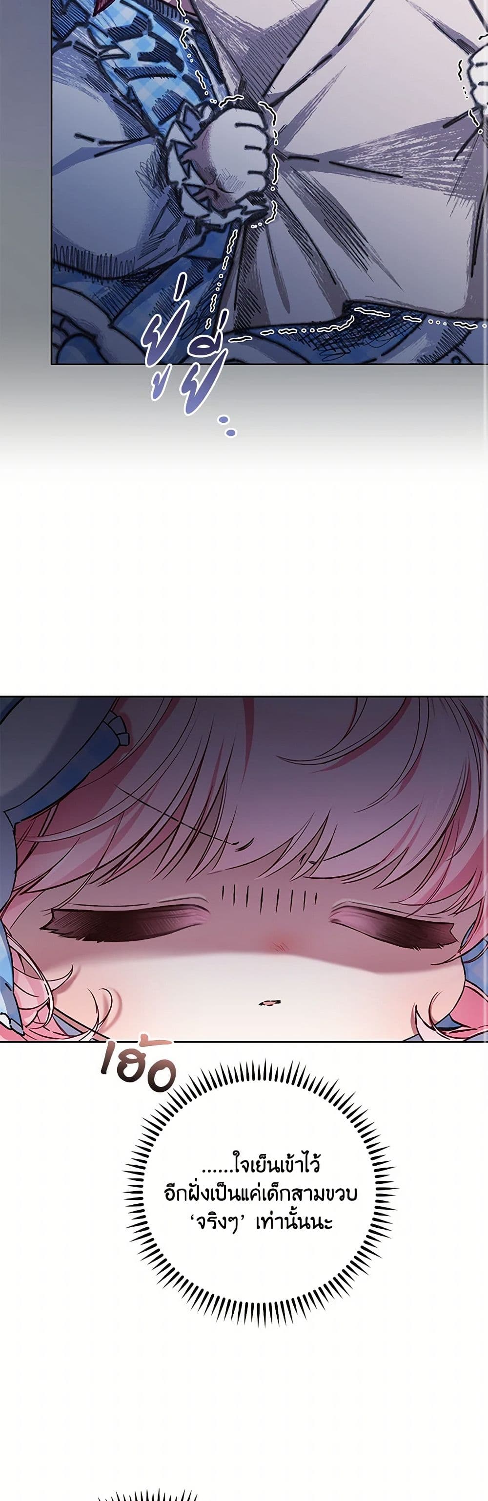Your Enemy in Your Past Life Was Your Father page 28